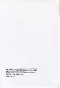 (SC29) [House of KARSEA (Syouji)] Remake (Azumanga Daioh)