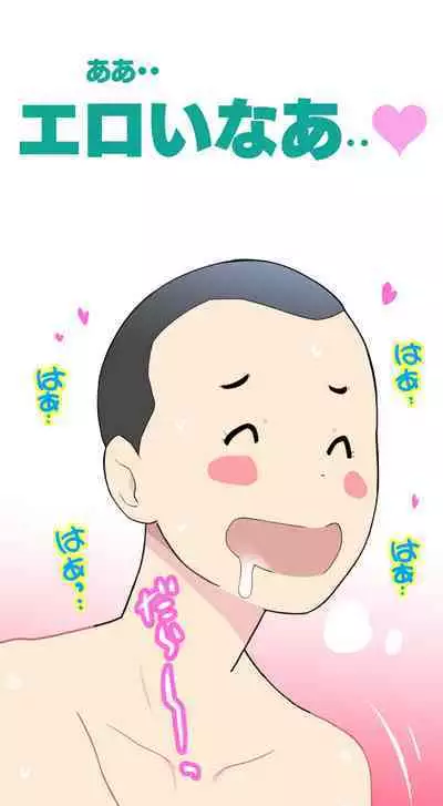 Sumikomi Minarai Kodomo Wife-chans!