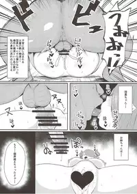 (C91) [SILENT HILL (Morisoba)] Midara ni Odoru Chou (Granblue Fantasy)