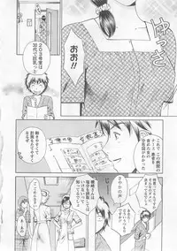 [Arou Rei] Nurse no Hanazono (Here is Nurse's Paradise!) vol1