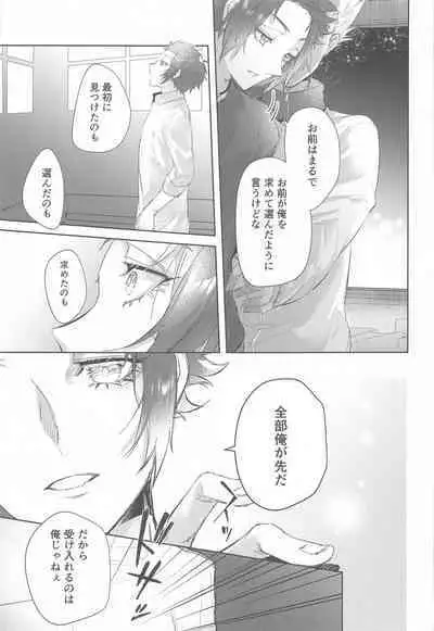Gogo 9-Ji no Sweet Room
