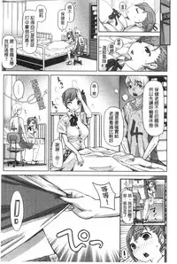 [Kira Hiroyoshi] SR na Kanojo | SR的處女 [Chinese]