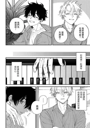 Shitto wa Ai wo Kumoraseru | 嫉妒让爱蒙上阴翳 Ch. 1-3