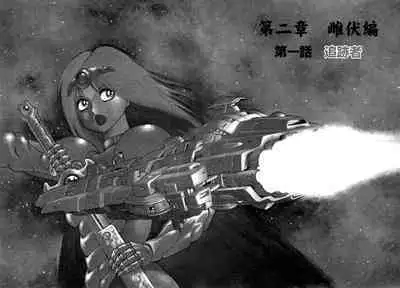Dorei Senshi Maya I