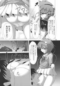 (C79) [Hibiki (Iganseijin)] Patchu+Sato Ni Jitome de Mikudasareru Hon (Touhou Project)