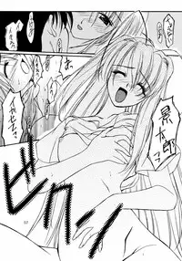 (C58) [P.Forest (Hozumi Takashi)] Paradise (Love Hina)