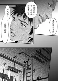 [ZARIA (Zariya Ranmaru)] mob #1 for Jack [Chinese]