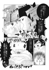 (C78) [clear glass (menimo)] Occult Nante!! (Occult Academy)