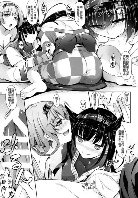 Akizuki-gata wa Sukebe Body Ni