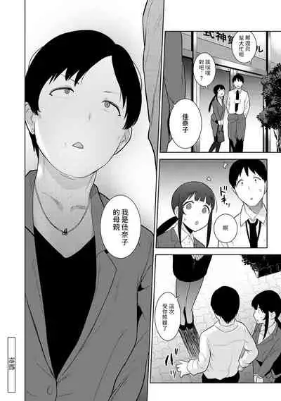 [Azuse] Erohon o Sutetara Konoko ga Tsurechatta!? Ch. 7-23 [Chinese] [禁漫漢化組]