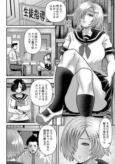 COMIC Masyo 2021-09