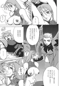 [Circle Taihei-Tengoku (Aratamaru)] Night Head 8 (Rival Schools, Guardian Heroes)