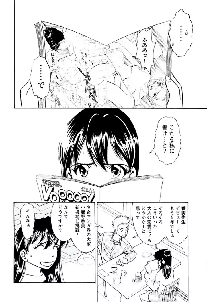 Ban Bee Na Totsugeki Sexy Hen