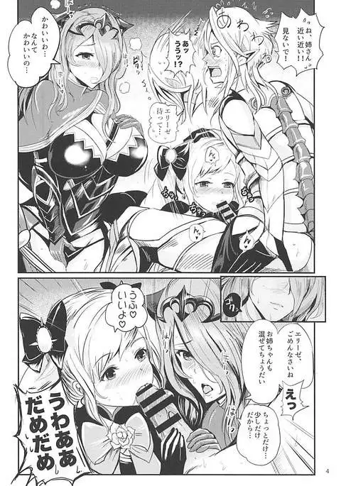 Anya Hime no SHIMAIDON