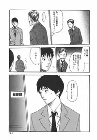 [Haruki] Hishoka Drop 1 - Secretarial section Drop