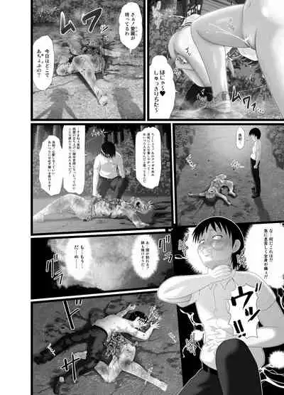 [Little mantis (Kuloamaki)] Pankiss ~Kiss my panties!!~ #2