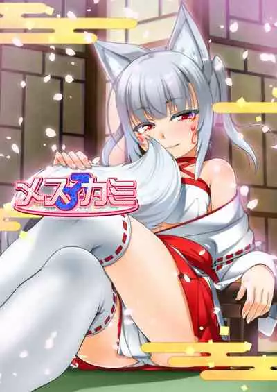 Mesu ♂ Kami