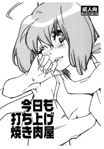 (C74) [G-Power!] Choujikuu Niku Matsuri MACROSS F (Macross Frontier)