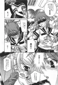 [H-Magazine] Comic MoeMax - Vol.008 [2008-01]