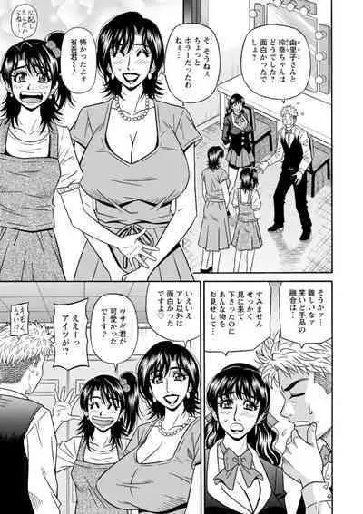 [Ozaki Akira] Magician to H na Deshi [Digital]