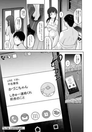 Erohon o Sutetara Konoko ga Tsurechatta!? Ch. 1-24