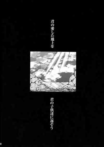 (C66) [Momoiro Rip (Sugar Milk)] Uminiwa Yuugi (Saint Seiya)
