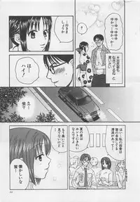 [Pon Takahanada] Hotaru no Sumu Kawa