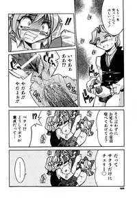 [Inoue Yoshihisa] Ground Ero