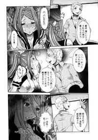 [Nico Pun Nise] Nenchaku Taishitsu