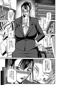 [Akane Shuuhei] Houman Onna Kyoushi Choukyou 