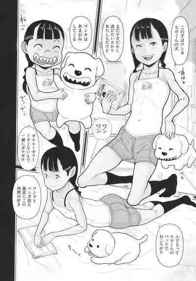 Hiyake to Wareme to Ura-Video no Natsu