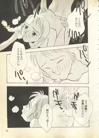 [Anthology] Pai;kuu 1997 December