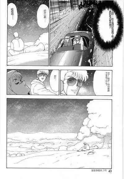 Inbi Teikoku 3 - Midara Seizonken