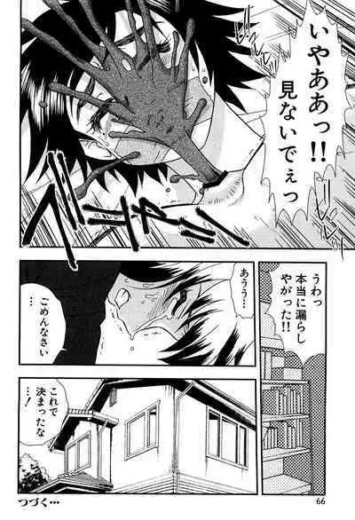 Onna Kyoushi Chijoku no Kusari