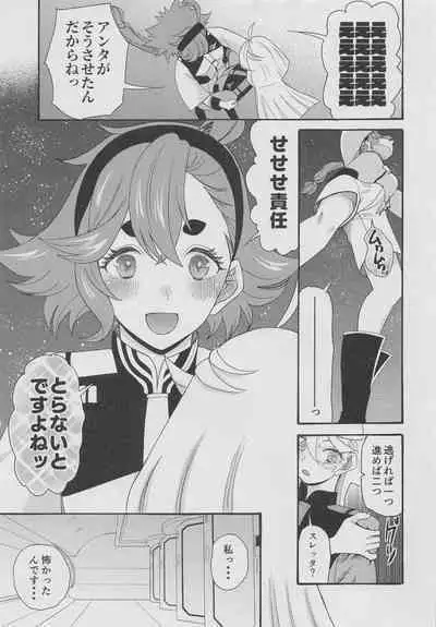 Futanari Hanayome Choukyou Keikaku - Futanari groom training plan