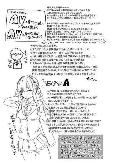 Renai Connection
