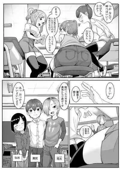 Dekireba Shiranaide ite Hoshii Koto