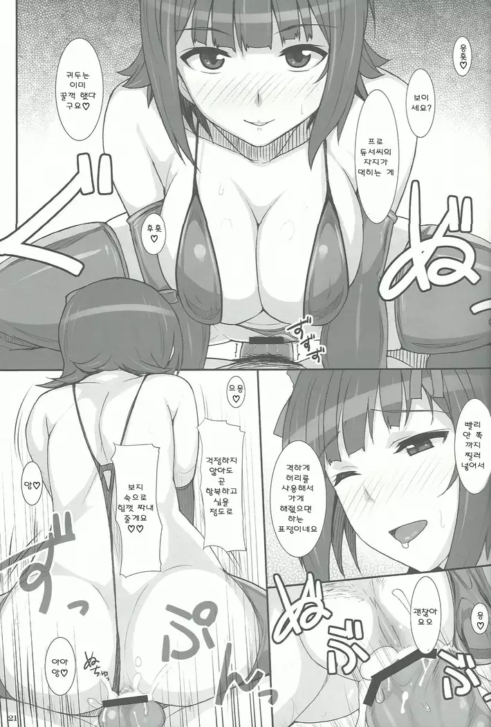 S春香