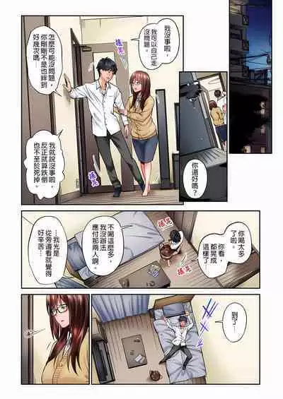 [Iburo.] Jimiko wa Igai ni Erokatta Ch. 1-26｜不起眼女孩其實意外地色氣滿滿 第1-26話 [Chinese]