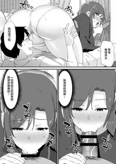 Akogare no Tomo Mama to Matching Shita Ken