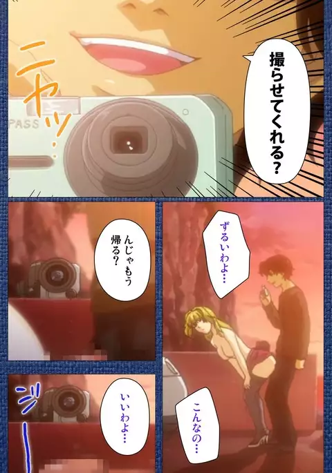 Ai no Katachi ～Ecchi na Onnanoko wa Kirai… Desuka?～ Scene1 Complete Ban
