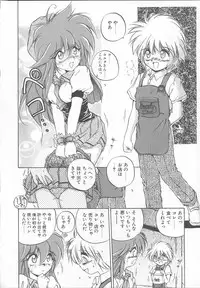 [Saeki Takao] Asa Made Kojin Jugyou