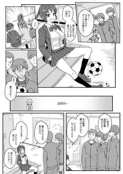 WEB Ban Mesuiki!! Nyotaika Yuugi Vol.10