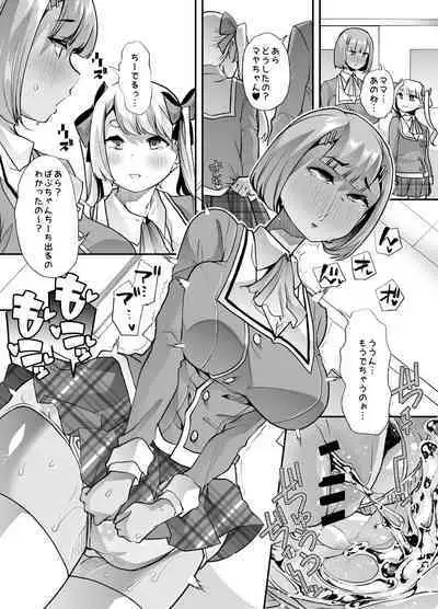 Houkago Omutsu Daisuki Club e Youkoso