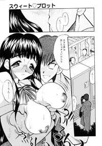 [Aura Seiji] Ushimusume no Koi