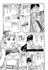 瞳ダイアリー