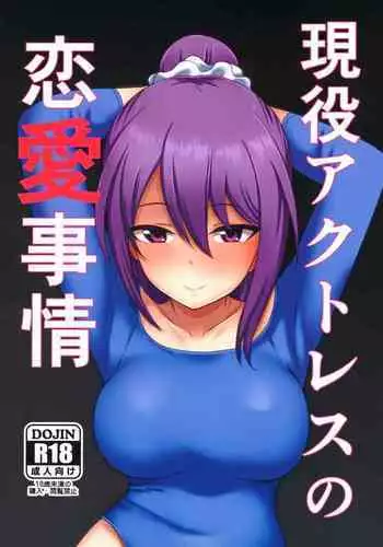 ドリアードの花嫁達