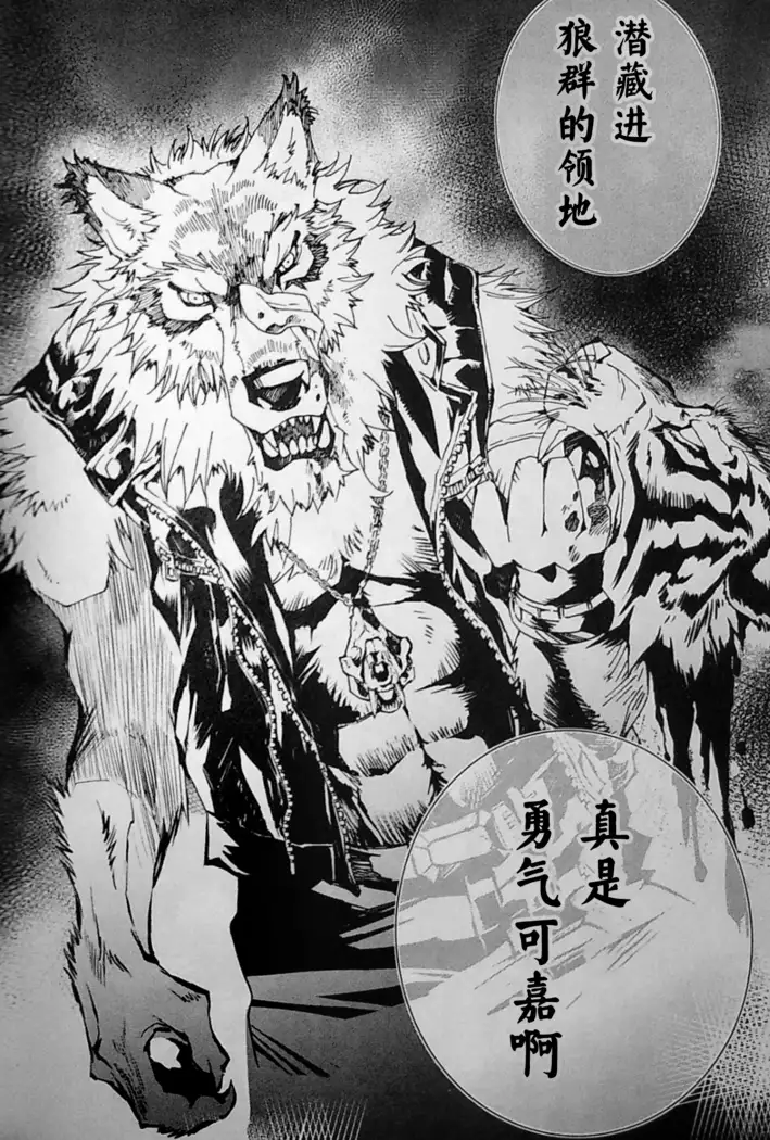 THE WILD LEG wolf