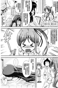 [Marneko] Trans "B" Maid x Asa Onna to Futanari Ojou-sama [Chinese]