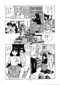 [Makura Maina] Anoko ga Dokin-chan